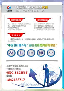 厦门企业形象设计与平面设计外包 提升品牌价值的专业选择