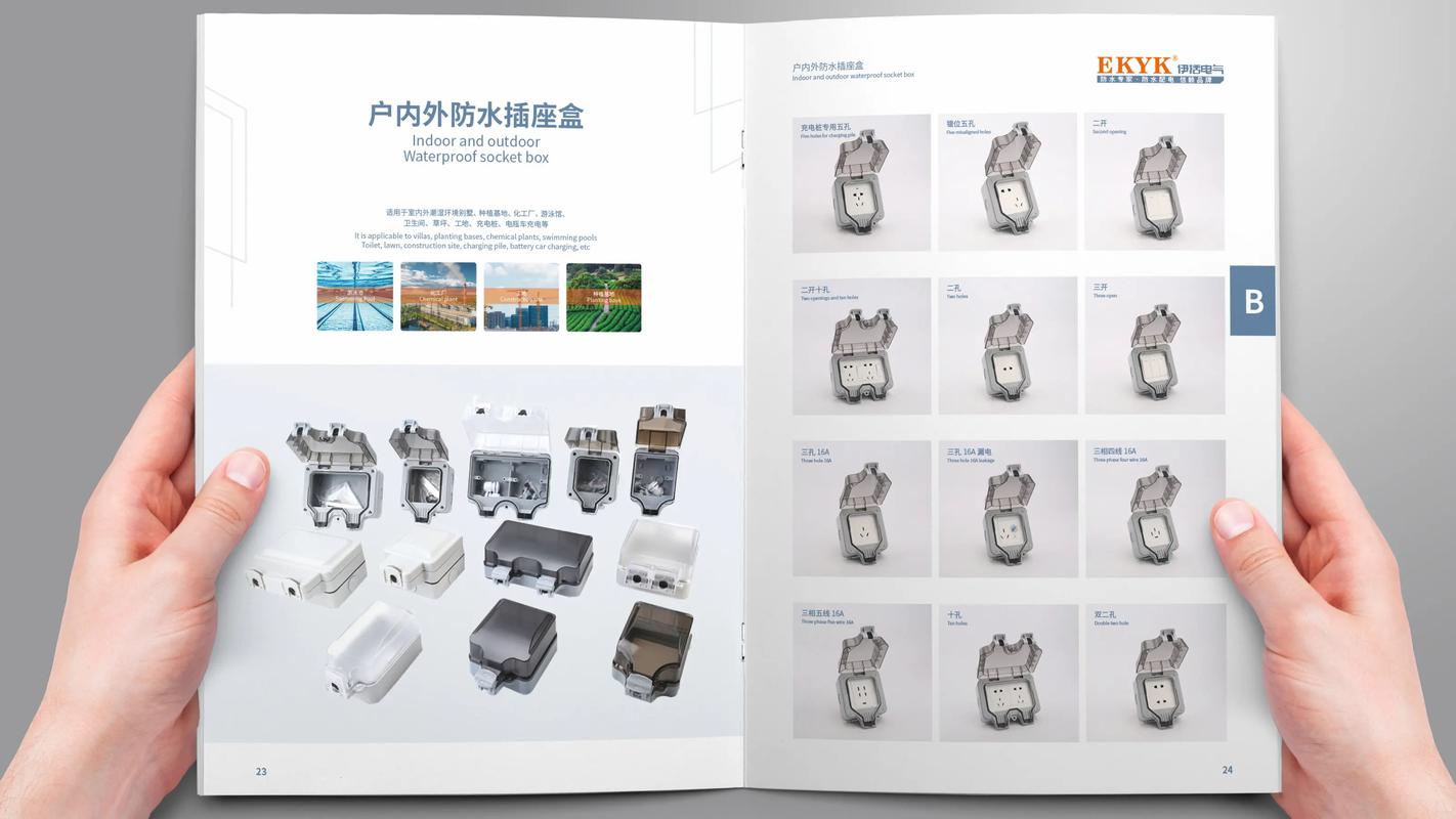 温州伊括电气防水产品选型手册设计案例赏析