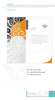 菩提宝服饰VI平面设计 禅意与时尚的融合