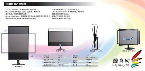 不足五千的准专业之选 NEC世爵为何成为平面设计师热捧机型？